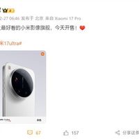 小米17 Ultra发布：史上最薄徕卡影像旗舰，售价6999元起
