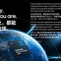 三星发布Exynos Modem 5410：4nm工艺、三频卫星通信、14.79Gbps峰值速率