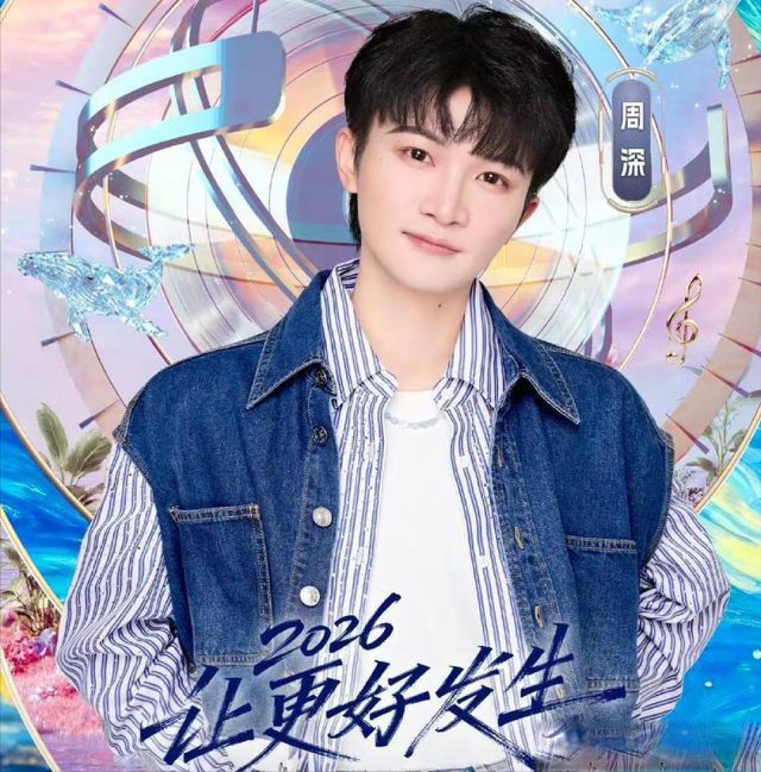 江苏卫视跨年演唱会官宣:众星云集澳门,黑科技舞台引期待