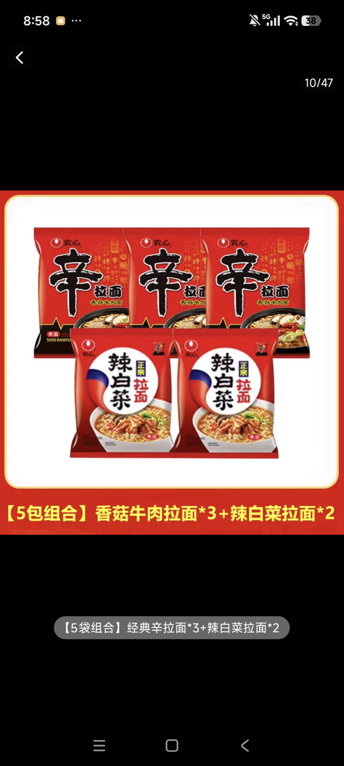 农心方便面/粉