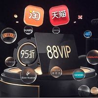 天猫88VIP权益深度解析：解锁全场景福利最大化攻略