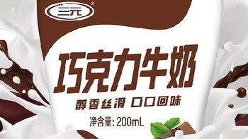 早餐新宠！三元牛角包牛奶200ml，小小一袋大大满足