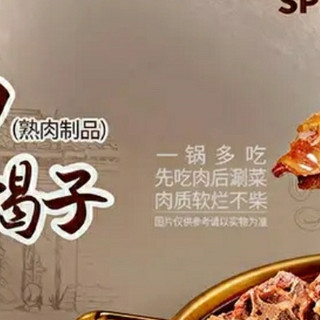 月盛斋1200g预制羊蝎子熟食火锅，加热即食的饕餮盛宴