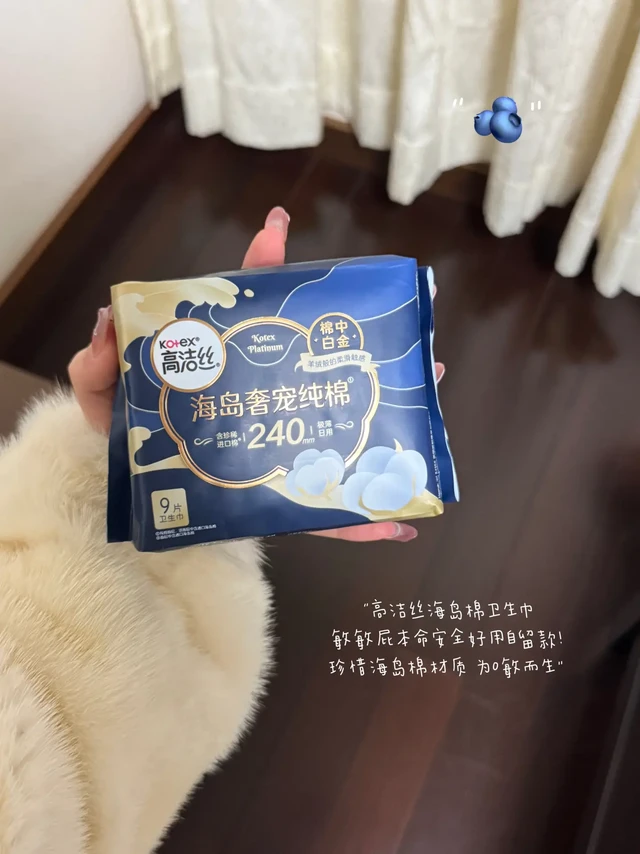 请相信敏肌选卫生巾的挑剔,必须好用安全!