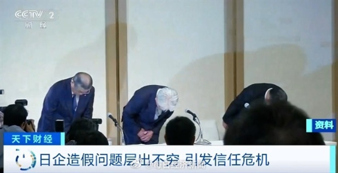 日本企业又鞠躬致歉!川崎重工承认数据造假:涉及数百台船舶和潜水艇