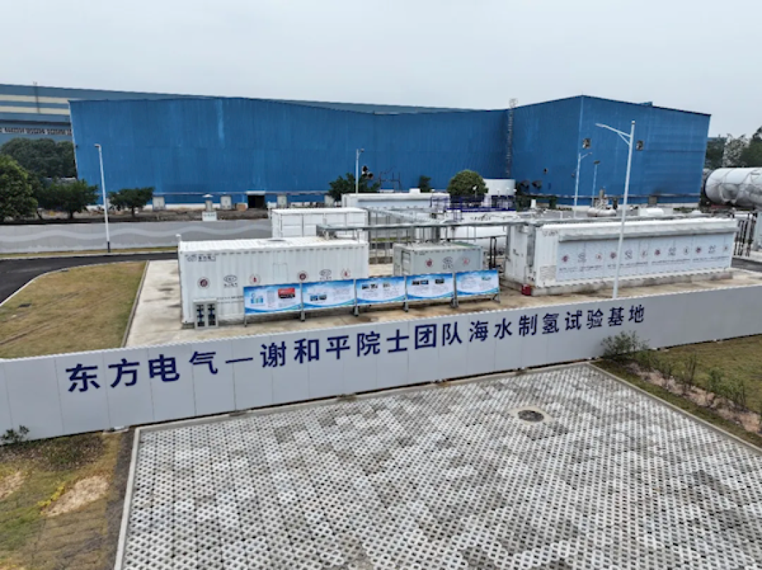 绿色氢气量产终极方案!我国海水直接电解制氢实现新突破