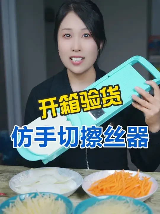 这款龙江切丝器刨丝器真的切出真正的仿手工小方丝吗？测它！！ #测评 #龙江擦丝器 #擦丝器不伤手 #护手擦丝器 #擦丝器