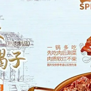 月盛斋1200g香辣羊蝎子熟食火锅，加热即食的解馋硬菜