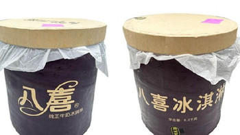 夏日甜蜜自由！八喜&伊利甄稀大桶装冰淇淋，承包全家清凉时光