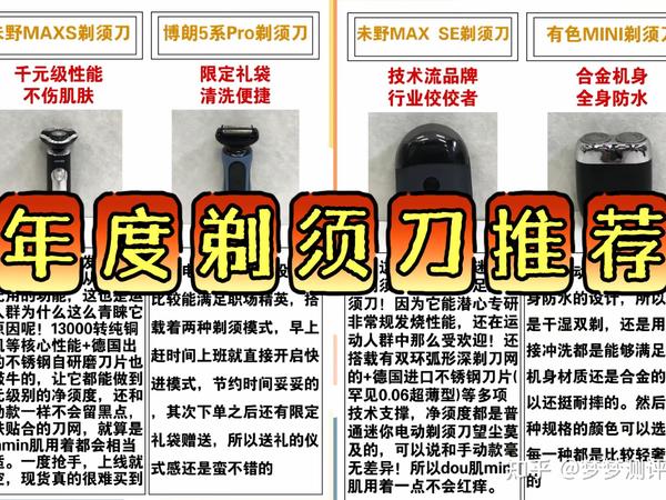 家人们有没有性价比高的剃须刀推荐啊?