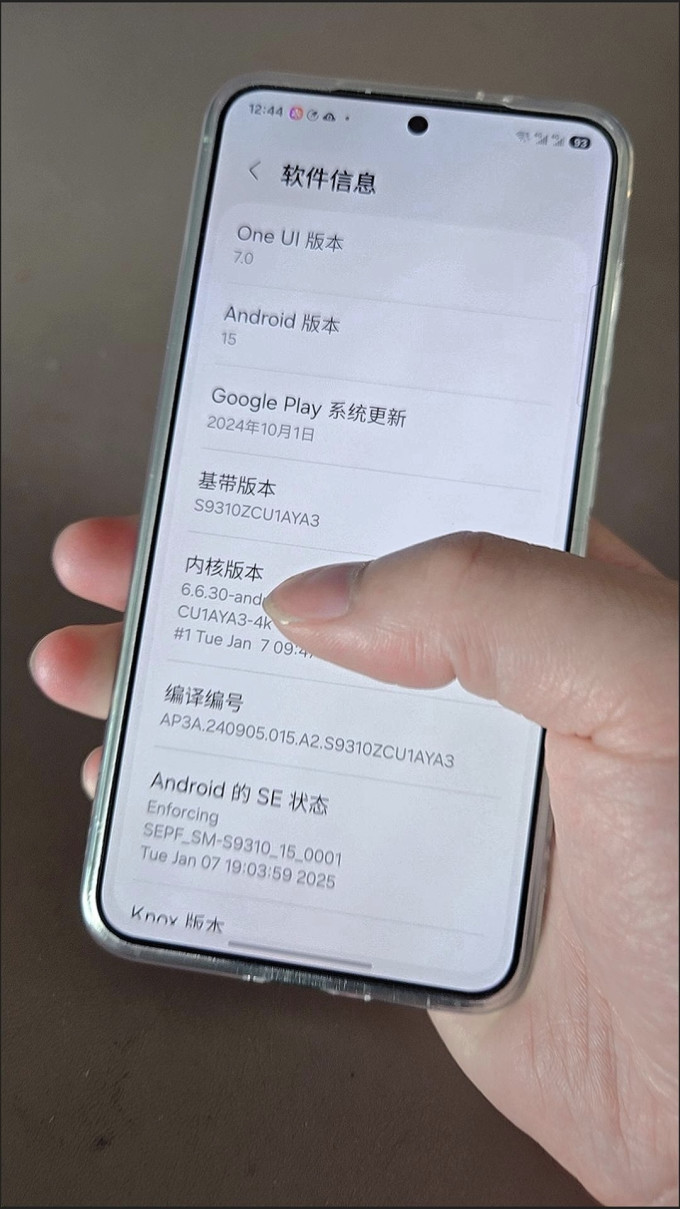 手机软件