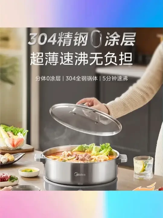 Midea/美的0涂层速沸电煮锅多功能电火锅分体式不粘锅MC-HGS30G1 #美的MC HGS30G1电煮锅 #0涂层速沸锅 #分体式不粘锅 #多功能电火锅 #家用烹饪锅