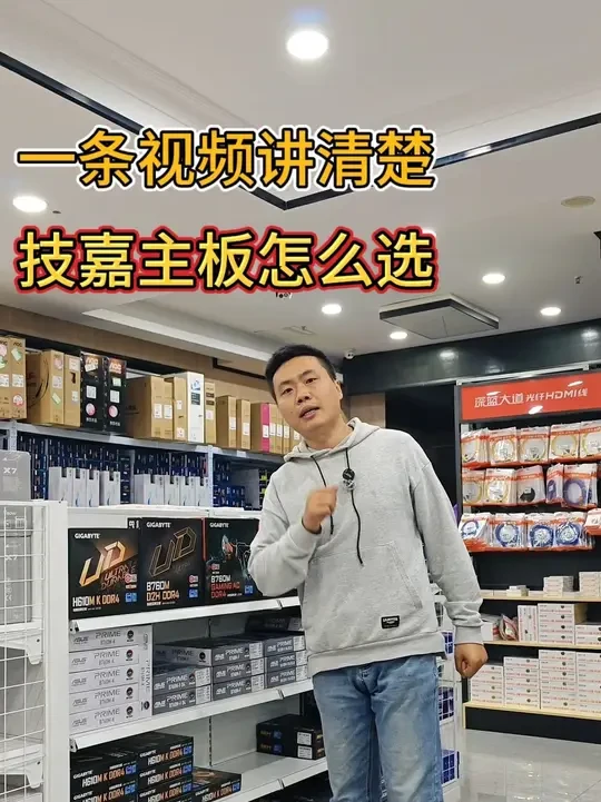 > 钱要花在刀刃上!💰 这块主板才是真·性价比!
> #技嘉B760M小雕,主流装机“闭眼入”首选!#主板推荐 #性价比 #电脑diy组装 #大丰装机