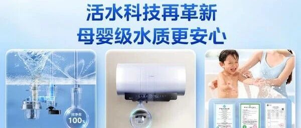 2025年美的电热水器选购指南：五款热卖型号深度评测与推荐