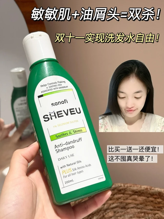 去屑疯狂续杯！三天不洗头小目标拿下！