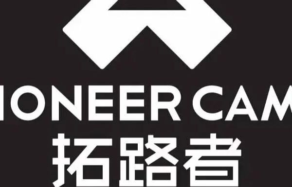 每周户外品牌推荐：拓路者——珠峰验证的中国户外国民品牌