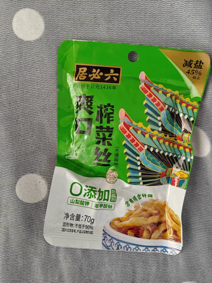 佐餐咸菜