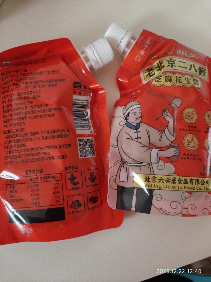 佐餐咸菜