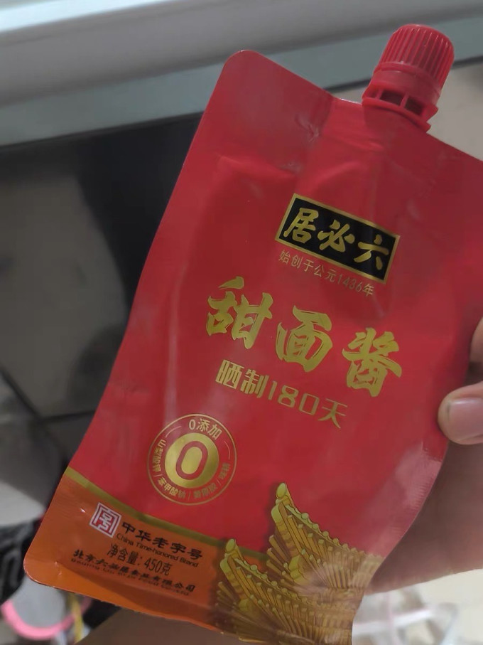 佐餐咸菜