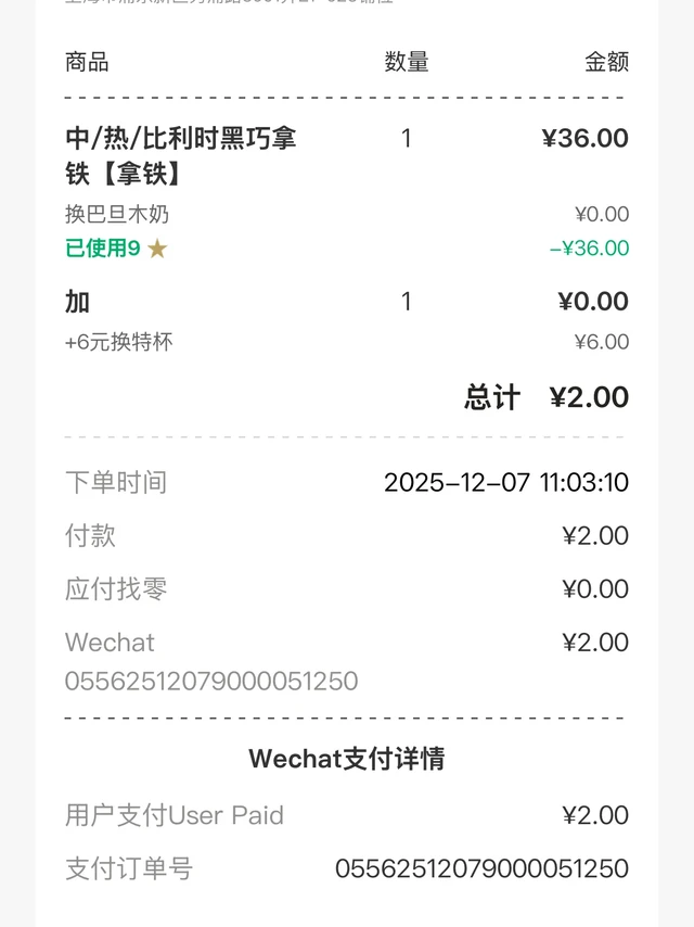 星巴克🌟怎么兑换最划算（门店版）