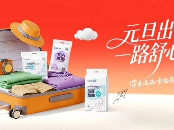 新年出游，收好这份“防踩坑清单”丨文末送礼
