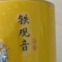 八马茶叶清香型铁观音综合评价