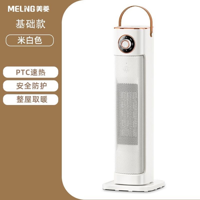 美菱语音取暖器暖风机石墨烯家用节能省电立式速热电暖气小太阳BB