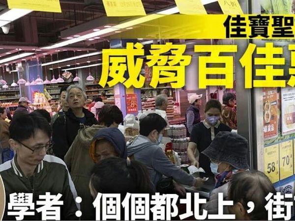 聖誕節超市大戰｜京東佳寶全場8折人頭湧湧　街坊棄百佳惠康