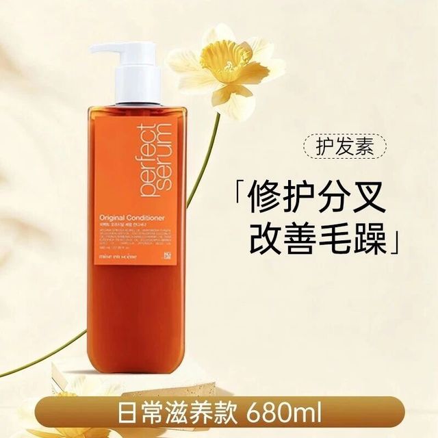 12.24【 洗发护发 】~AMORE/爱茉莉 魅尚萱经典精油柔顺香氛修复护理护发素 680ML/瓶