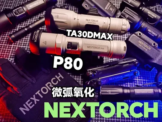 微弧氧化帅就完了！