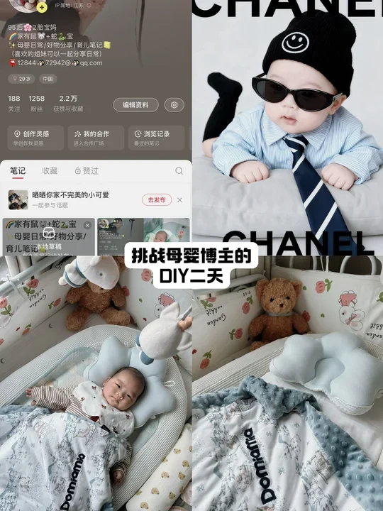 挑战母婴博主diy二天🔄