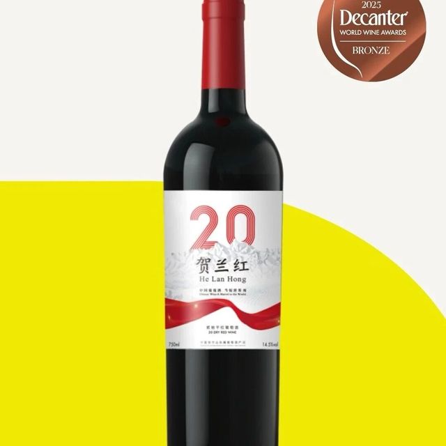 葡粹酒库（477）贺兰红经典贰拾 “CM²”混酿之作