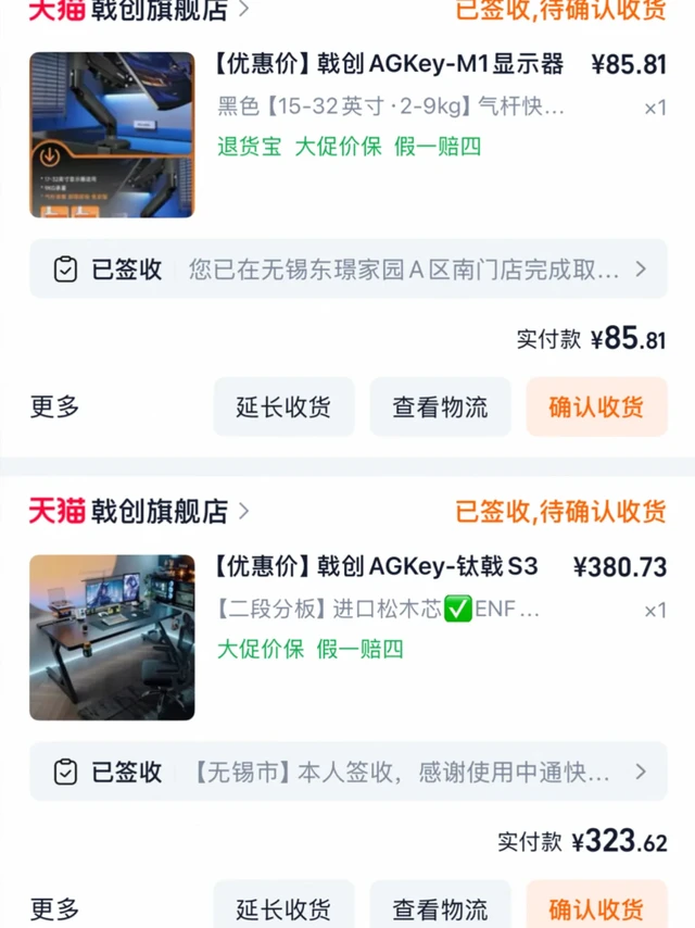 1.4米戟创S3开箱和个人使用感受