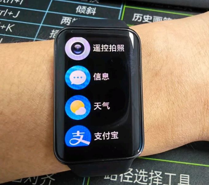 智能手环