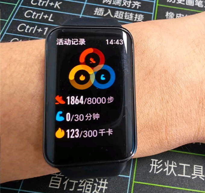智能手环