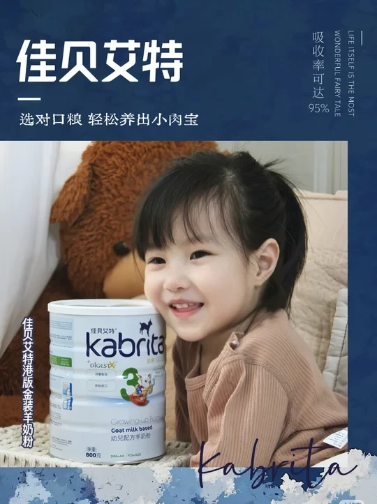 女儿最近的“心头好” 🍼 一段喂养小记录