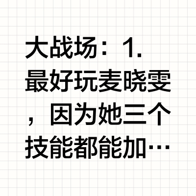 在《三角洲行动》中你明白了哪些知识后，段位开始直线上升？