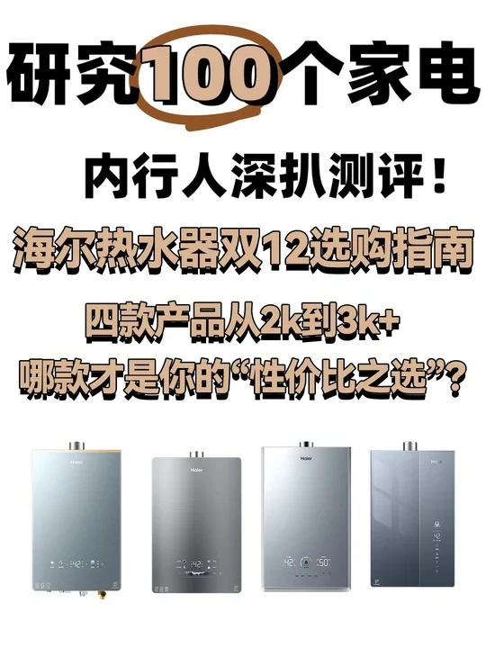 洗澡忽冷忽热?趁国补末班车,抓紧换掉