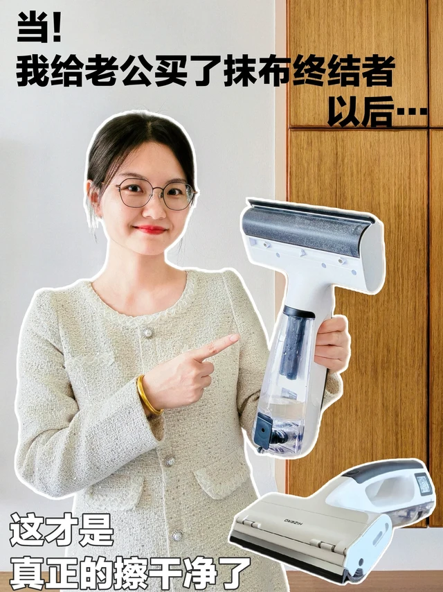 科技改变生活篇—抹布终结者的惊喜
