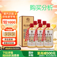 鸭溪酱 金质传承 酱香型白酒 53度 500ml 购买分析