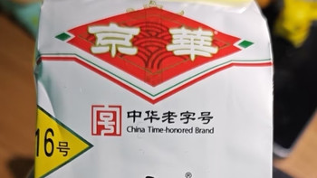 京华12号浓香型茉莉花茶，老北京口粮茶的实在之选