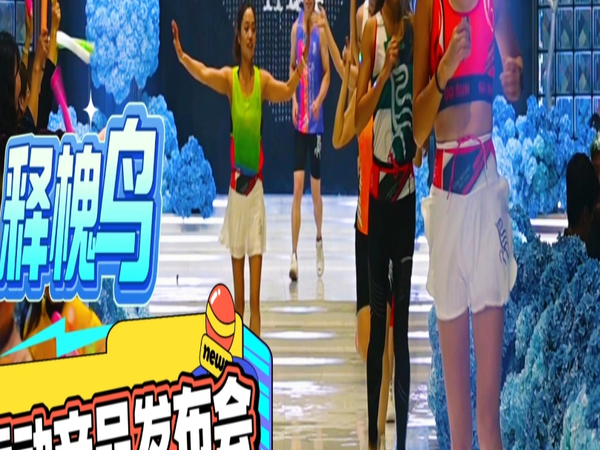 普通跑友运动服走上T台