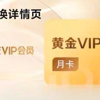 京东PLUS+爱奇艺联合会员回本攻略：我的一年省出3杯奶茶钱