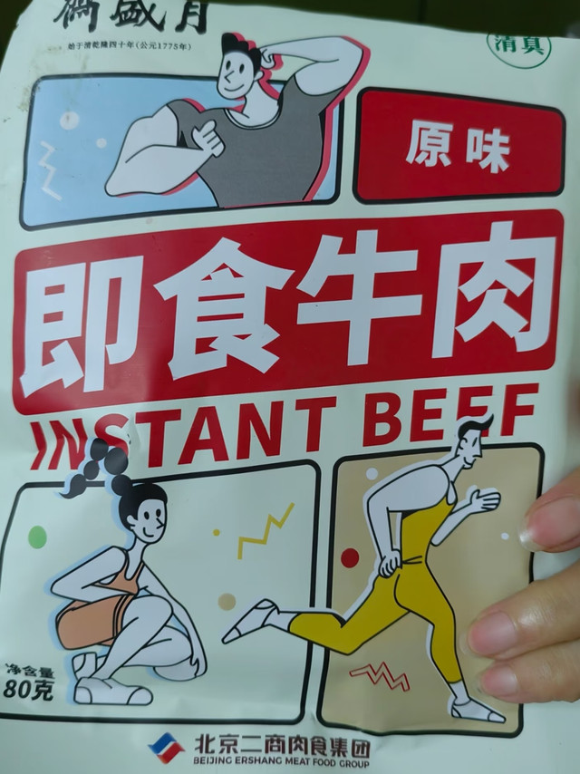 月盛斋京谣清真熟食礼盒 元旦馈亲好礼之选