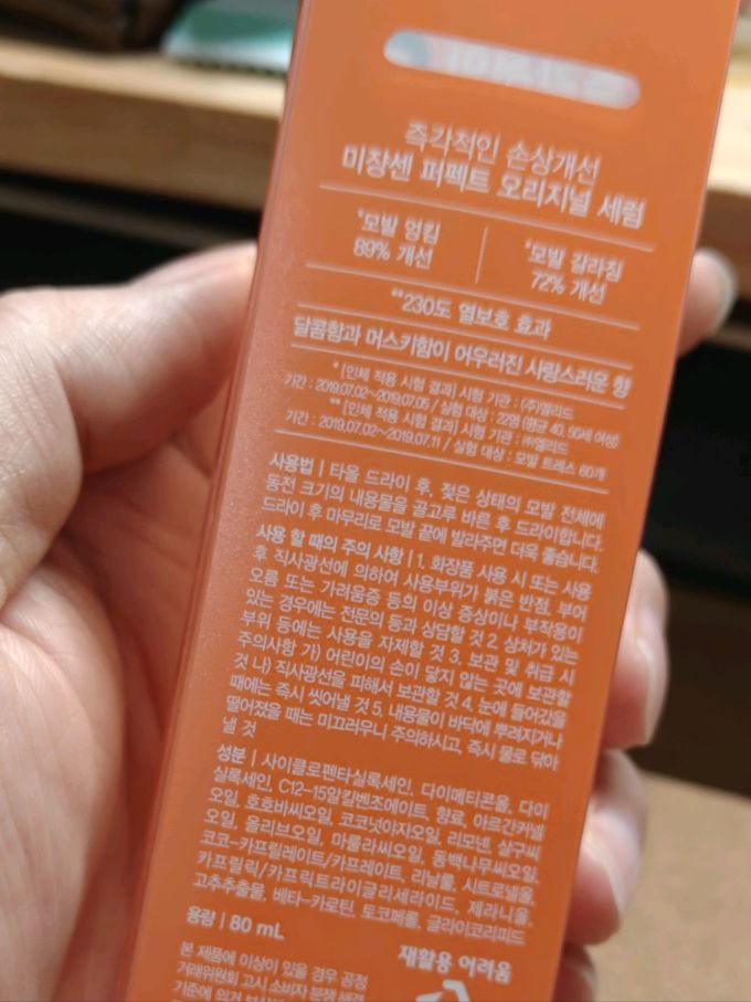 魅尚萱护发精油