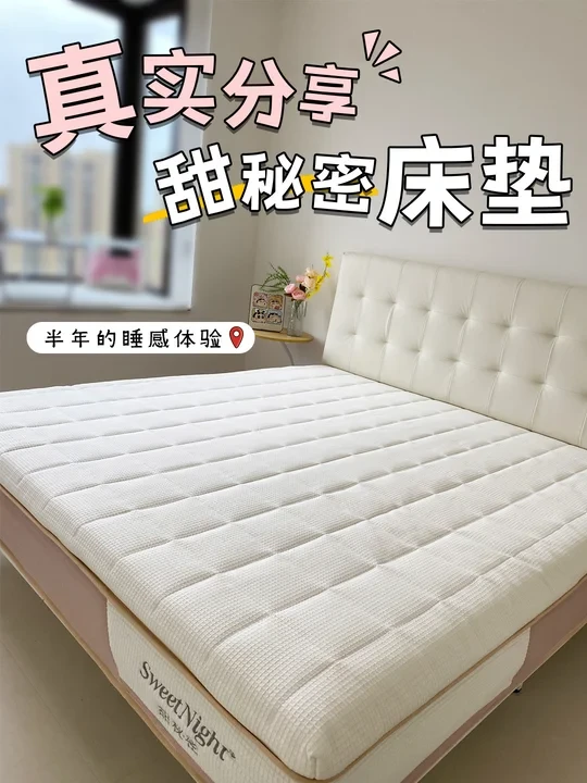睡半年！甜秘密床垫才敢说真话
