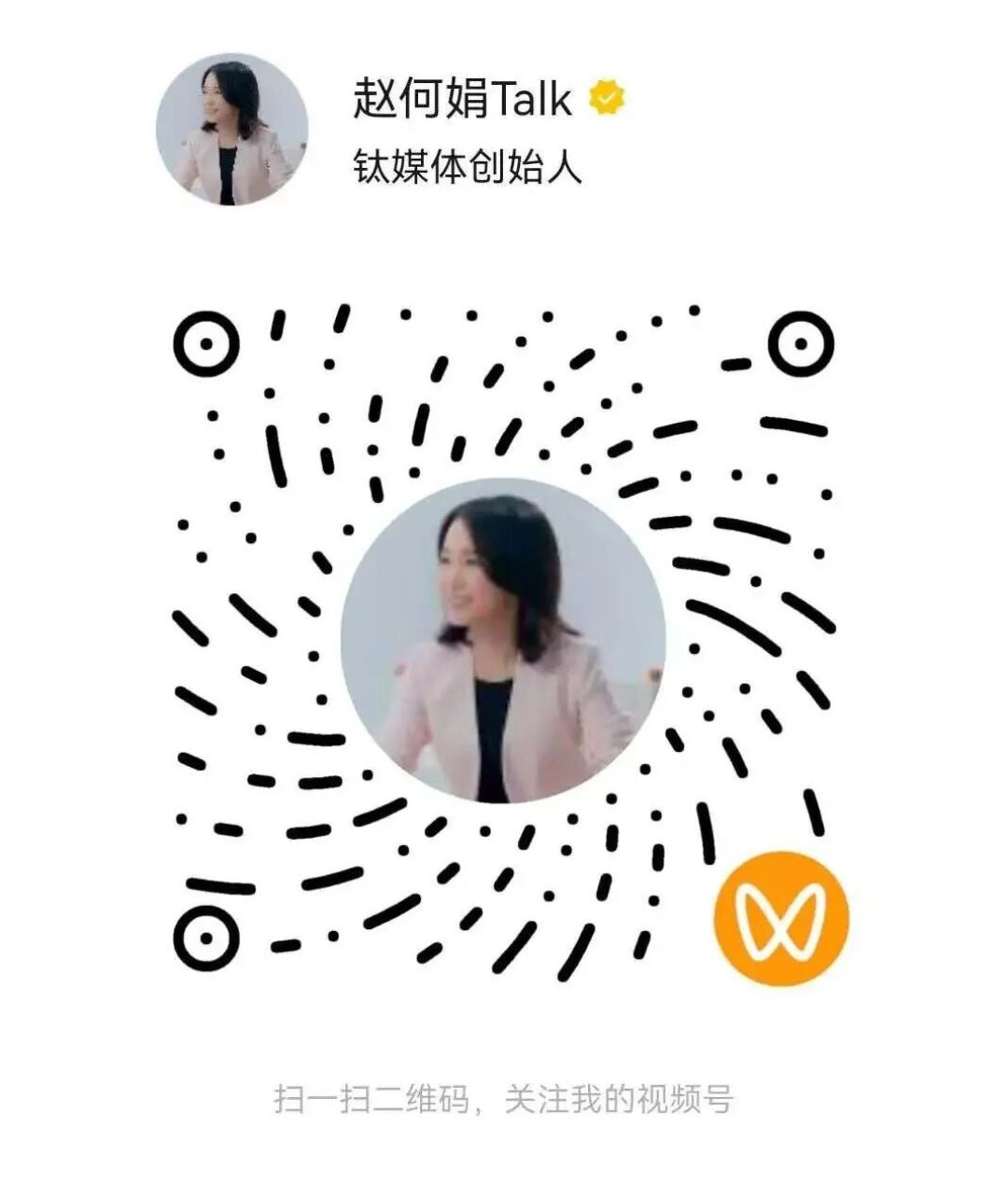 赵何娟对话张雷:能源成本再降50%,AI时代才会真正到来|2025 T-EDGE 全球对话