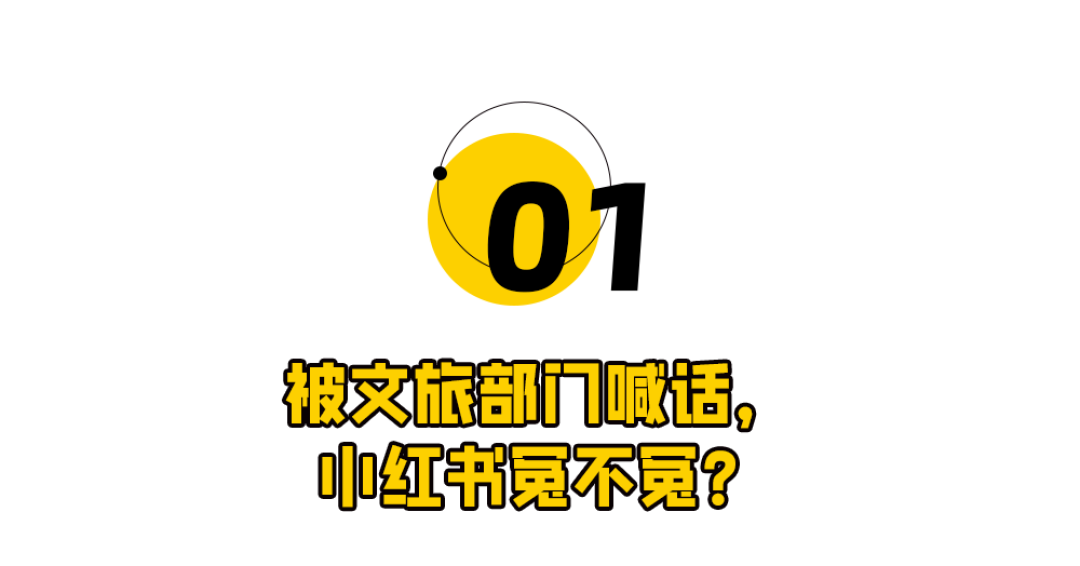 “避雷”难倒小红书