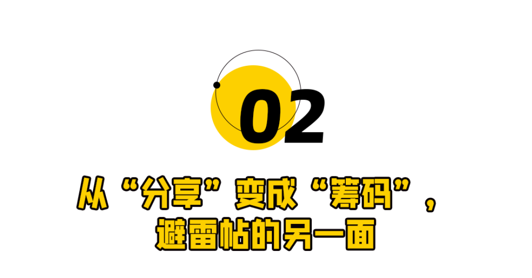 “避雷”难倒小红书