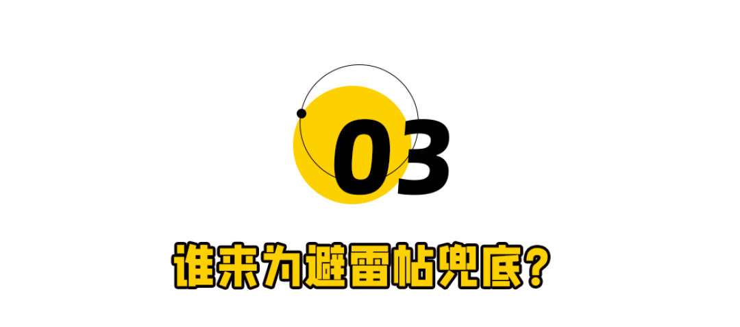 “避雷”难倒小红书